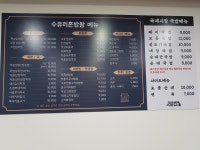 수유리혼밥왕 국제시장국밥 시흥시청점
