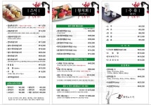 은참치앤스시