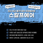 제시뷰티아카데미