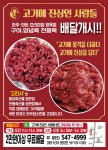 고기에 진심인 사람들