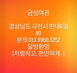 금성여관