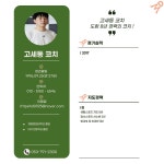 THE 동원배드민턴센터