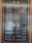 천 중화요리