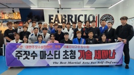 몬스터합기도주짓수
