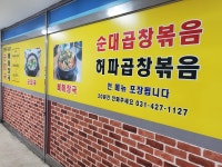 조은푸드