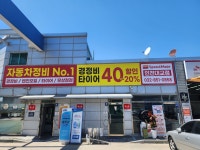 스피드메이트 인천대교점