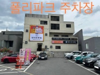 폴리파크 울산범서점