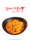 칼리아PC방 수원신동점