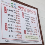 장터순대