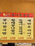 인천콩나물국밥