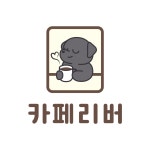 카페리버