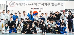 몬스터합기도주짓수
