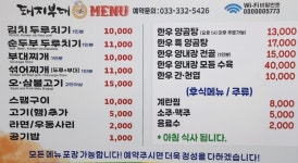 돼지부대