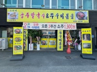 송가네공주칼국수