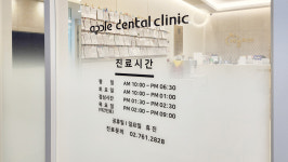 애플치과의원