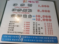 진향원마라탕여월점 | 진 향원마라탕