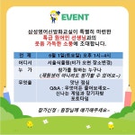 삼성영어셀레나 신방화교습소