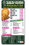 2피자1치킨상회 거제점