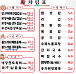 참돈 참나무 장작구이