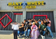 매니웨어 음악 교습소