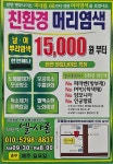 엘샤론 초월점