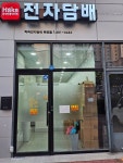 하카전자담배 대구죽전점