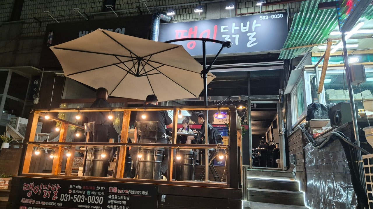 땡이닭발