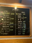 곰가네 양반집 뒷고기
