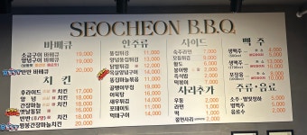 서천바베큐
