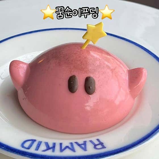 램키드 사진