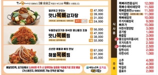 맛나감자탕 내포점