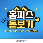 K비젼안경 탑동초교점