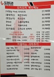 닭도리탕전문점 도리도리