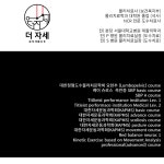 더자세 슬링 & 재활운동 센터