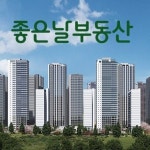 반포디에이치클래스트좋은날공인중개사사무소