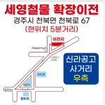 세영종합 철물백화점