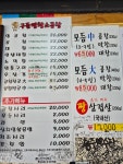 구들짱황소곱창 인덕원점