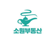 소원부동산공인중개사사무소