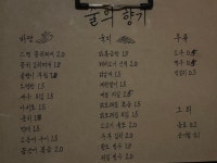 술의향기
