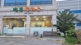 벌봉돈까스