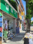 널뛰기