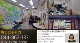 대림굿모닝공인중개사사무소