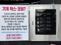 빛나손세차장