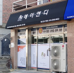 에이엔디