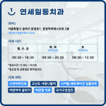 연세일등치과의원