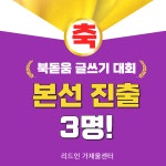 리드인 가재울센터