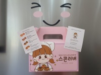 스콘러버