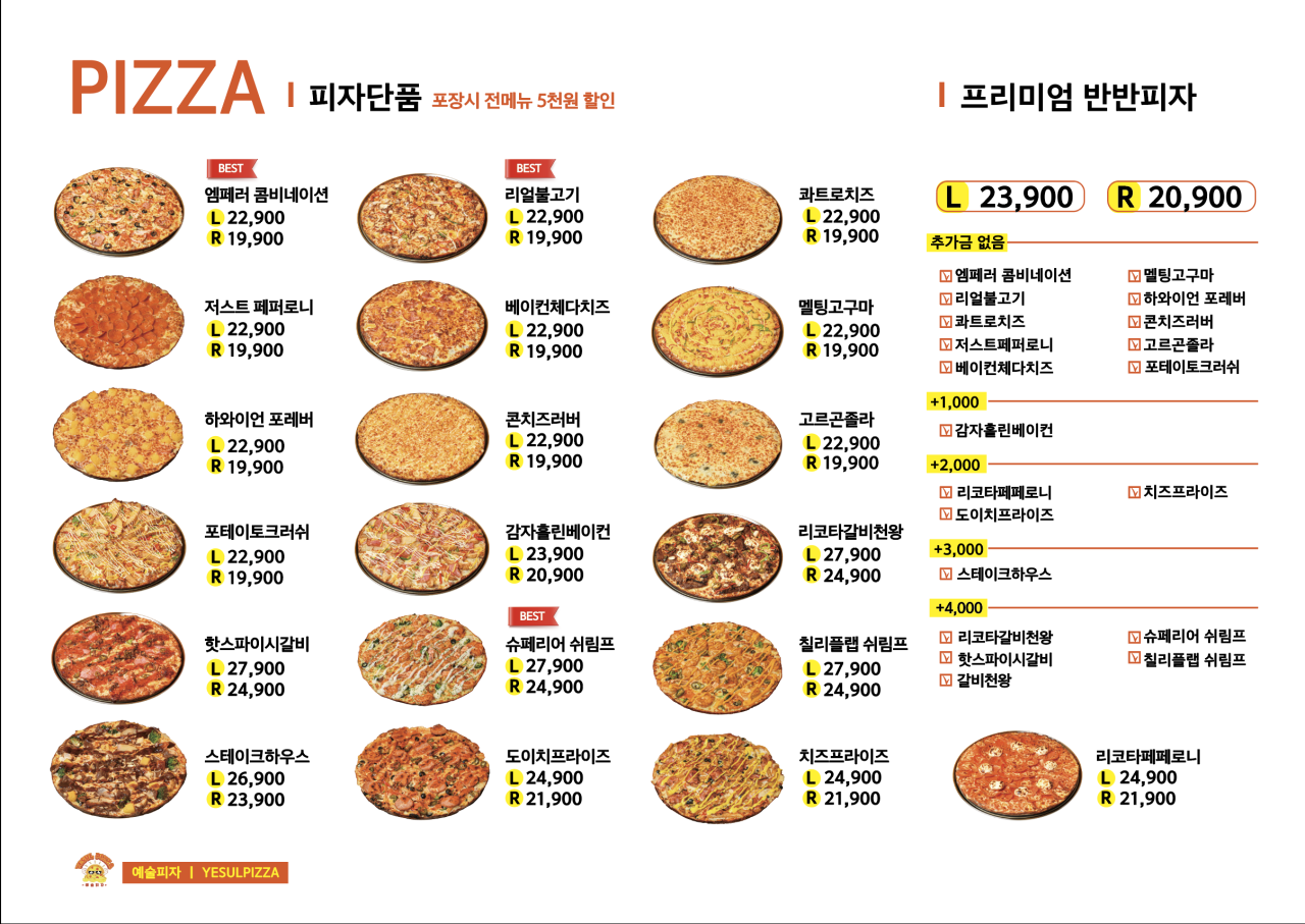 예술피자 이미지