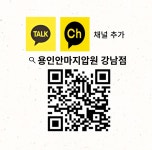 용인안마지압원 강남점