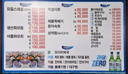 요리사의 집 통영본점